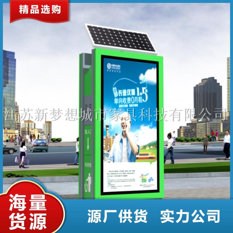 汉中街道太阳能广告垃圾箱安装
