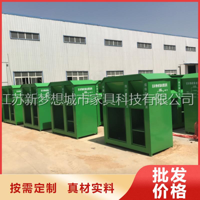 南京太阳能旧衣回收箱实体大厂