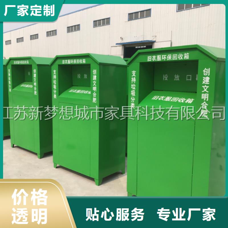 荆州出口旧衣回收箱种类齐全