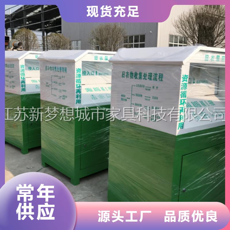 重庆旧衣回收箱垃圾分类亭细节决定品质