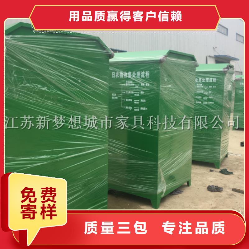 扬州爱心回收箱生产基地