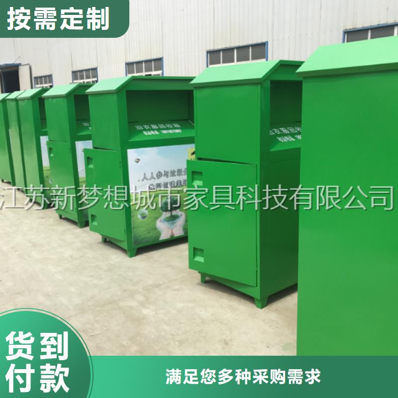 旧衣回收箱生产厂家符合行业标准