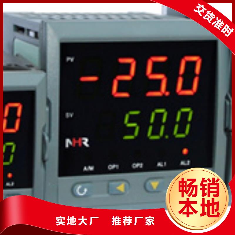 买NHR-5600C-27/X/14-X/0/2/X/2P-A-实体厂家可定制