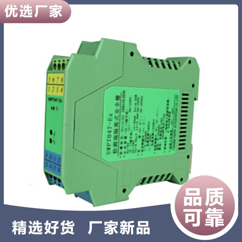 青海二线制机壳振动变送器SALC-6700品质经得起考验