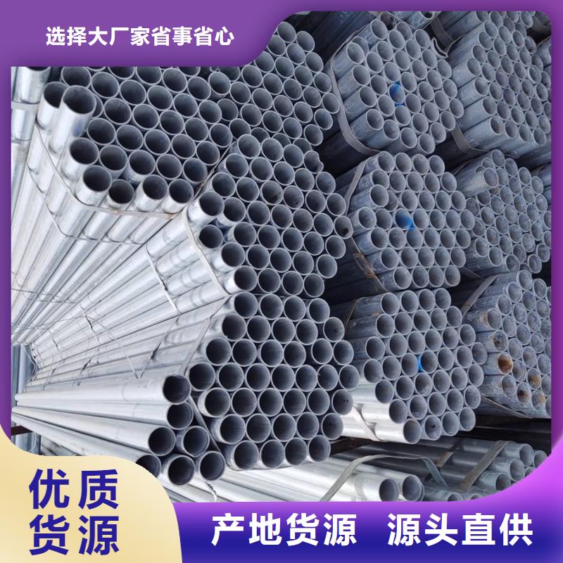 山西省忻州热镀锌钢管现货价格生产厂家