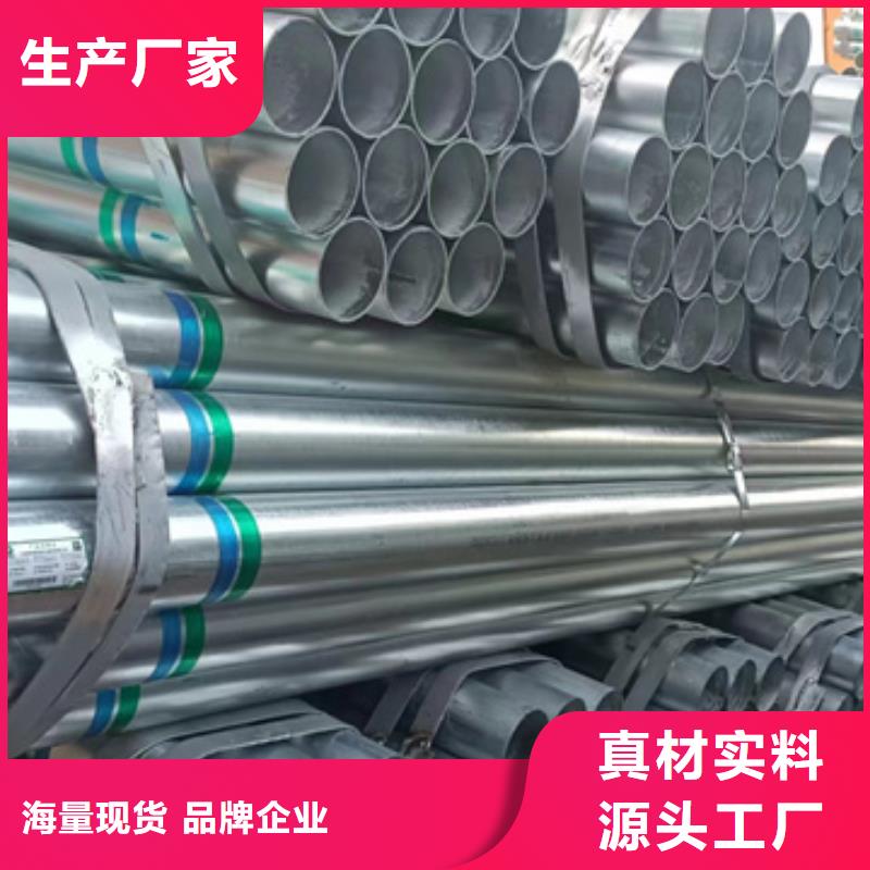 DN20热镀锌管尺寸规格表钢结构工程项目满足您多种采购需求