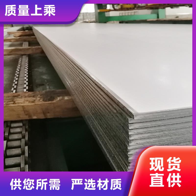 在南京销售Q235B+310S不锈钢复合板的厂家地址