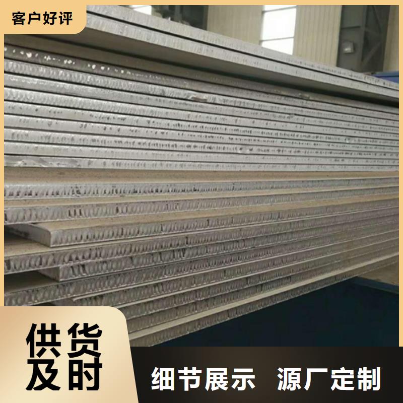 迪庆Q235B+316L不锈钢复合板生产厂家