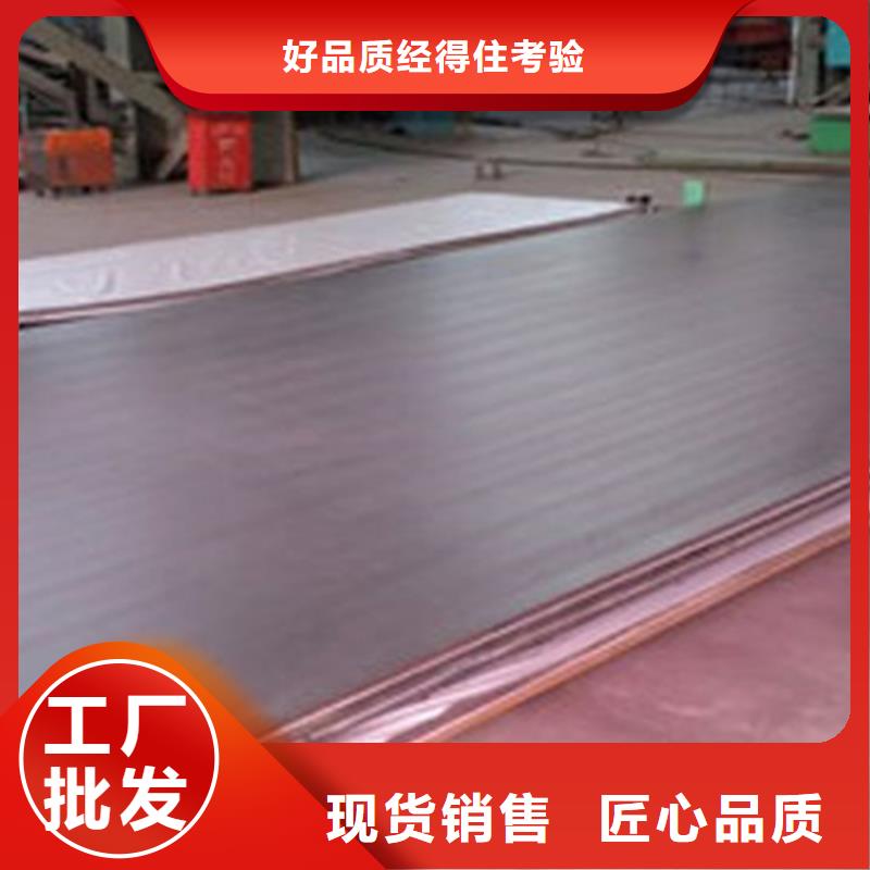 济宁Q345B+316L不锈钢复合板厂家品质可靠