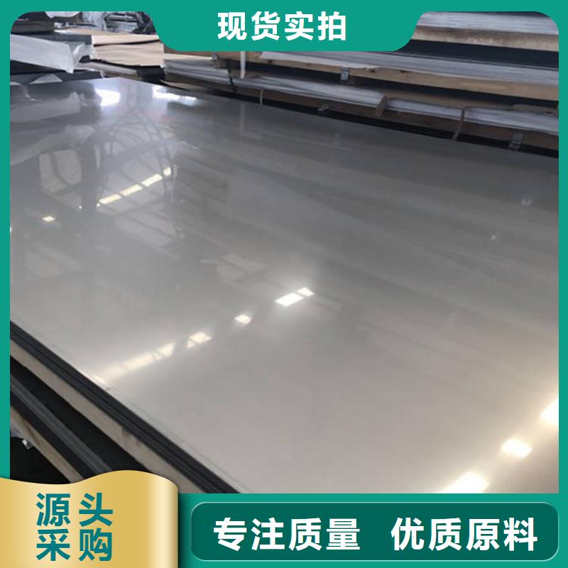 310S不锈钢中厚板专业配送专业生产品质保证