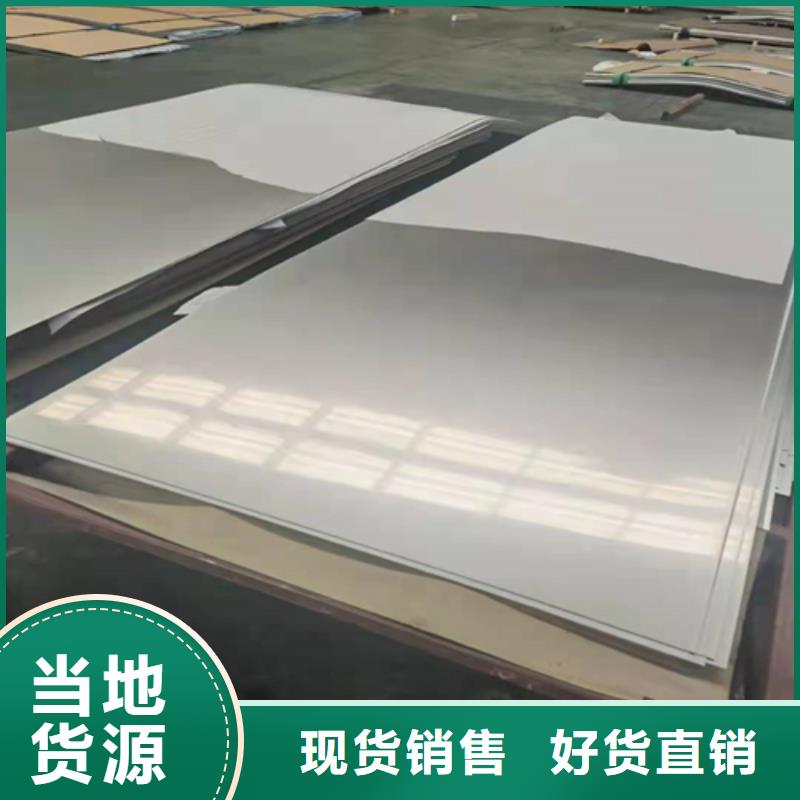 耐高温不锈钢板定制-耐高温不锈钢板厂家供应商