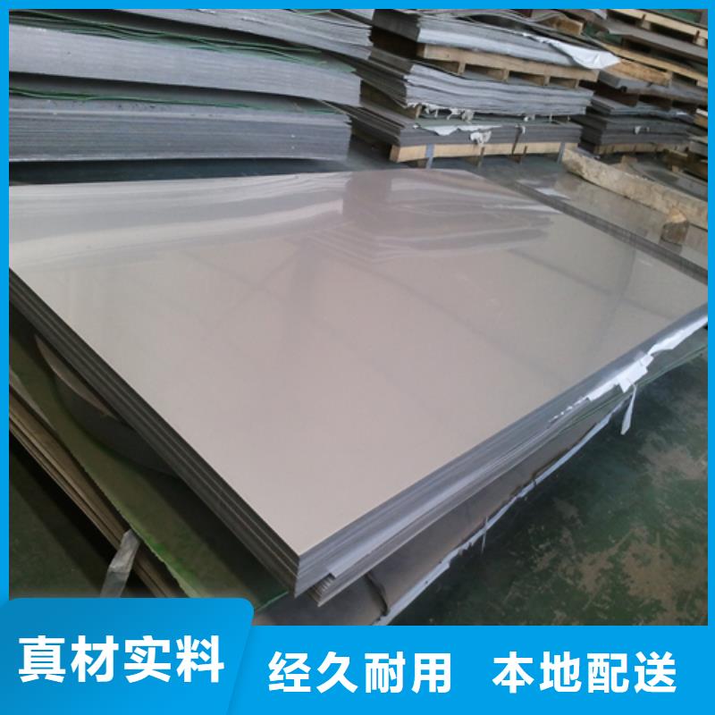 本地耐酸碱不锈钢板生产厂家用心做品质