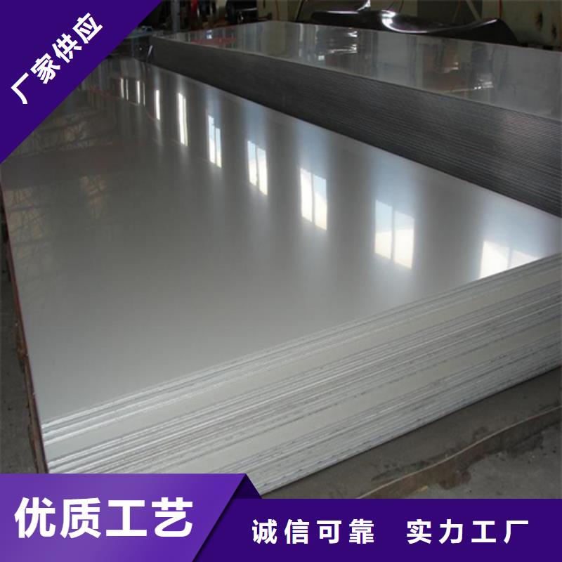 价格合理的310S白钢板生产厂家自有厂家