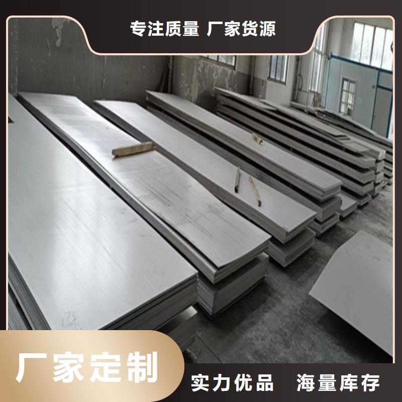 耐高温不锈钢板生产基地低价货源