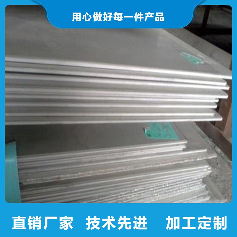 价格合理的2507不锈钢板供货商真材实料加工定制