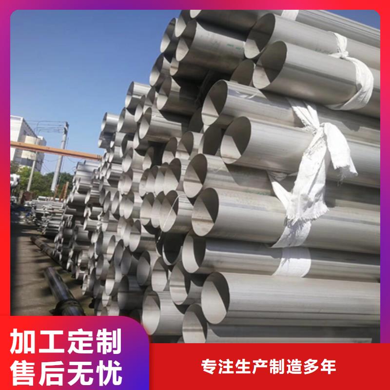 榆林质量可靠的大口径304不锈钢焊管公司