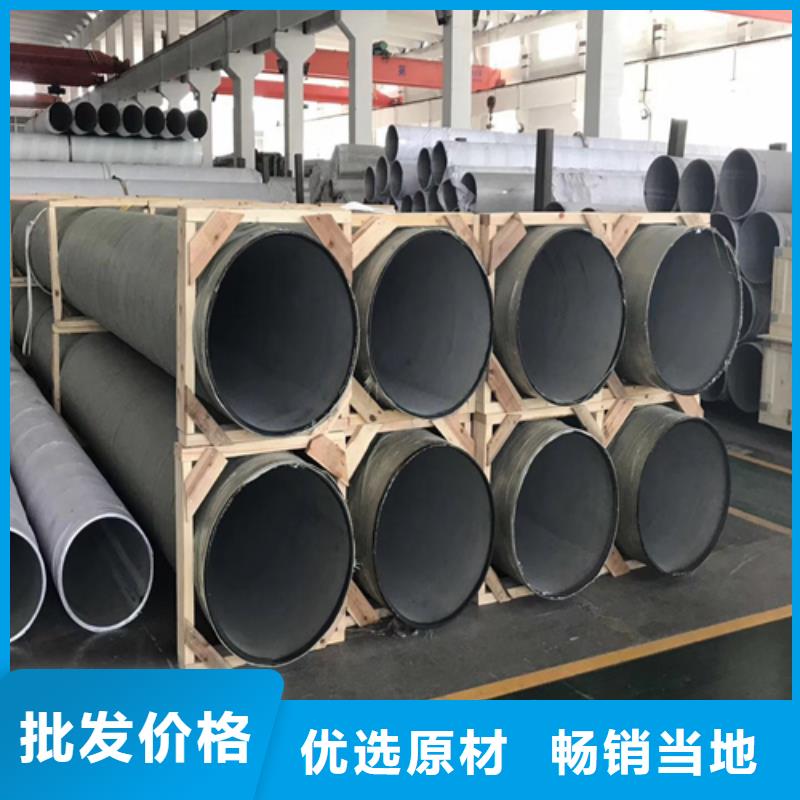 松润金属材料有限公司大口径316L不锈钢焊管值得信赖附近厂家