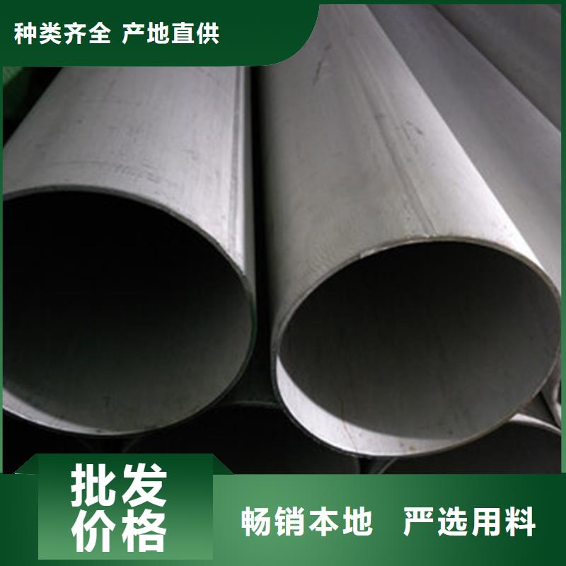 不锈钢焊管309s不锈钢大厂生产品质性能稳定
