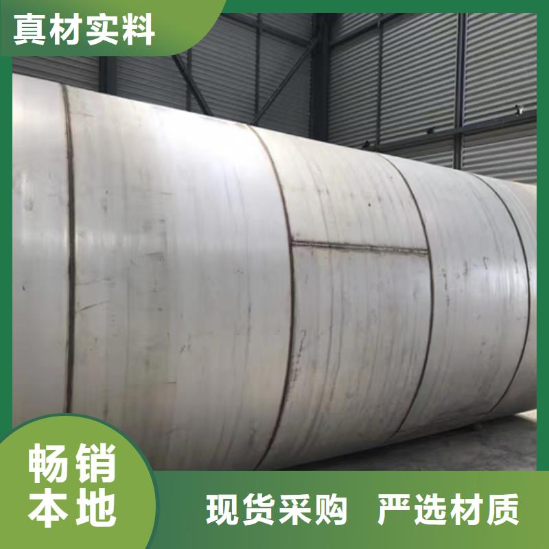 邯郸DN150不锈钢焊管厂家直接报价
