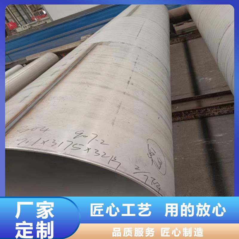 潍坊DN200不锈钢焊管支持非标定制