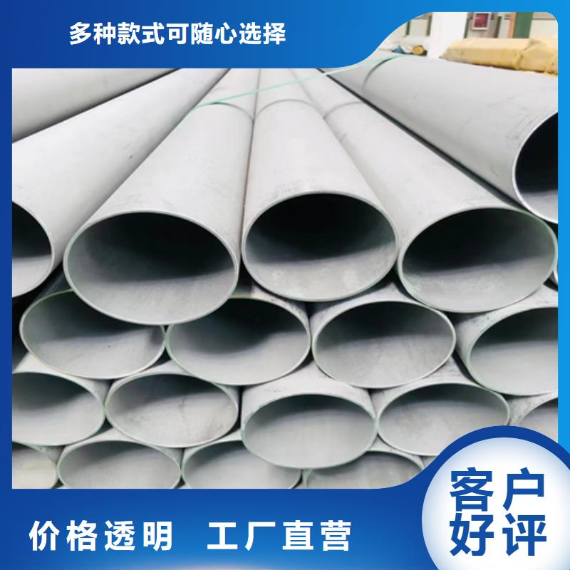 东莞优质304不锈钢焊管圆管的销售厂家