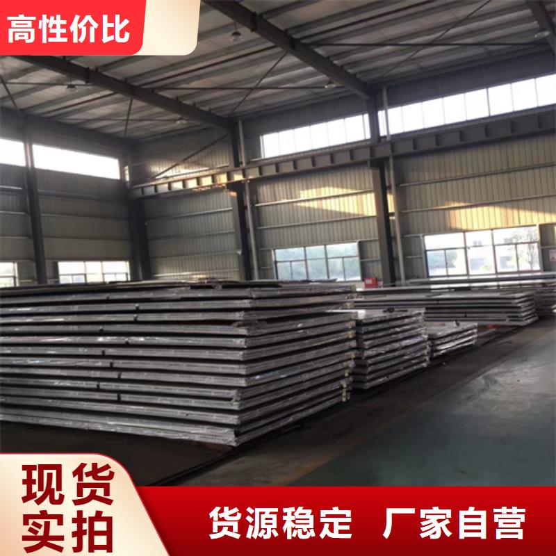 北京304不锈钢+Q235A碳钢复合板