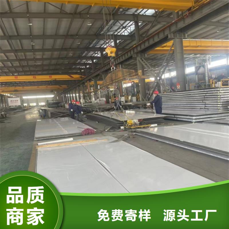 阳江有现货的235/304不锈钢复合板批发商