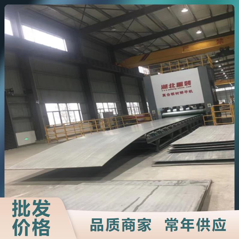 湘潭2205不锈钢复合板优选品质厂家