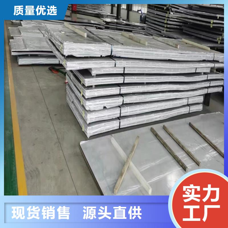 肇庆2205（双相）不锈钢复合板-厂家货源 欢迎咨询