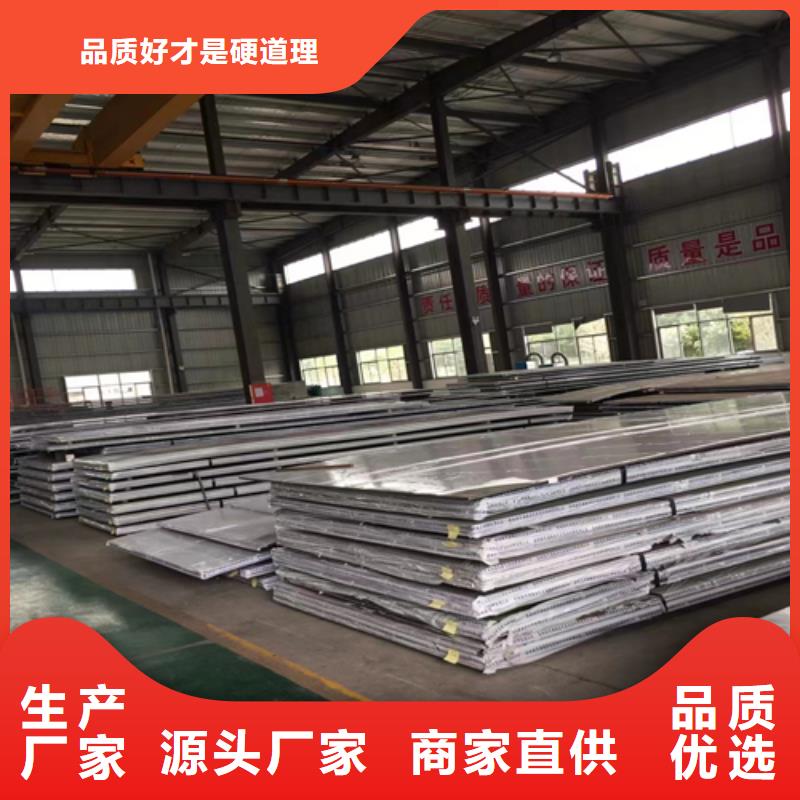 阳江金属复合不锈钢板制造商