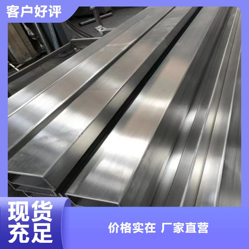 郑州实力雄厚的316L不锈钢方通供货商