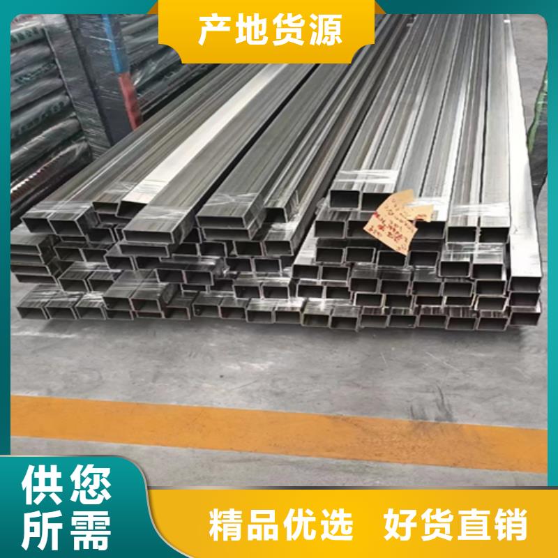 广州2507不锈钢方管生产厂家_厂家直销
