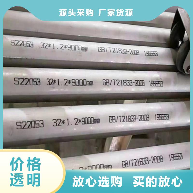 南京2205不锈钢管欢迎下单