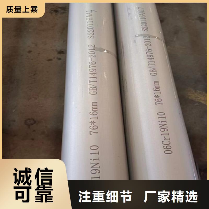 北京优质310s不锈钢管的销售厂家