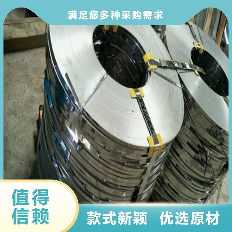 #安徽310s不锈钢带#欢迎来电询价
