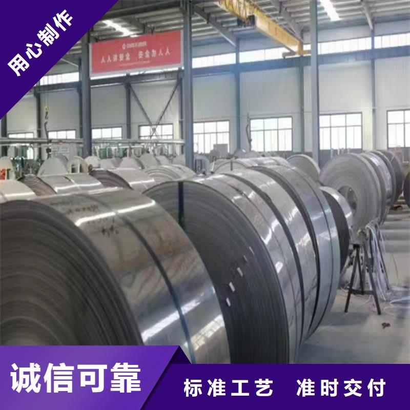 生产销售#荆州316L不锈钢带#的厂家