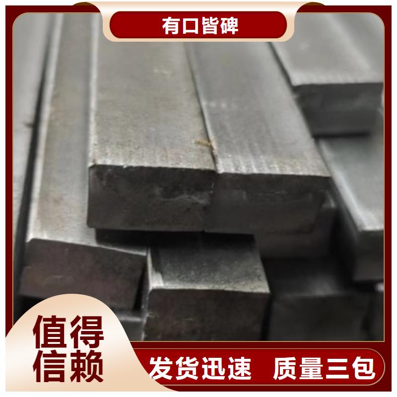 秦皇岛耐磨方钢质量可靠