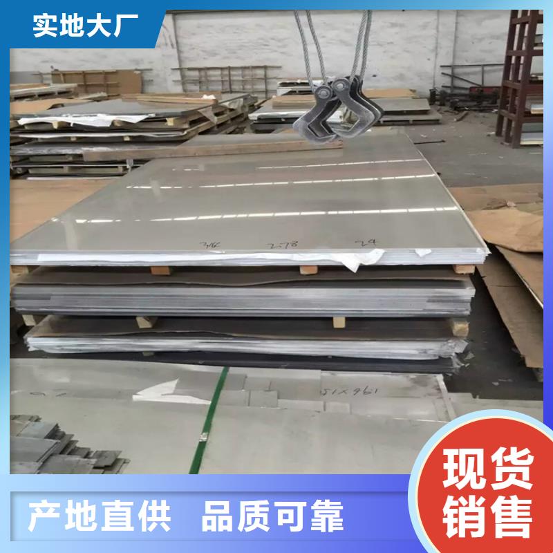北京不锈钢方矩管批发零售不锈钢板