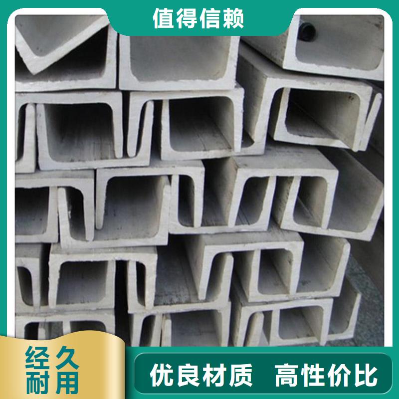四川不锈钢槽钢种类齐全不锈钢板