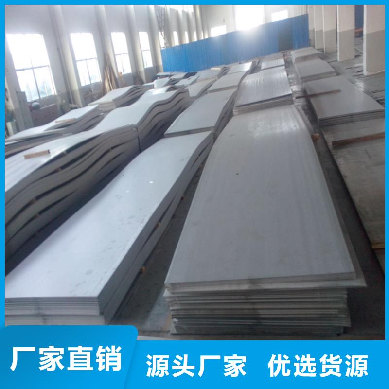 南京不锈钢槽钢1Cr18Ni9不锈钢板