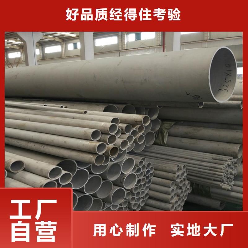 台湾不锈钢方矩管全国配送不锈钢板