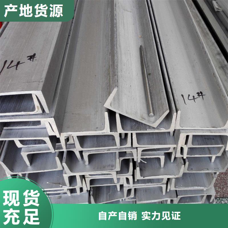不锈钢槽钢品质放心不锈钢板本地生产商
