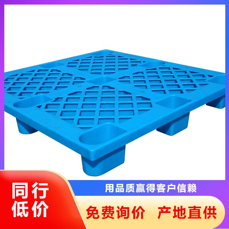 许昌市塑料栈板常用尺寸
