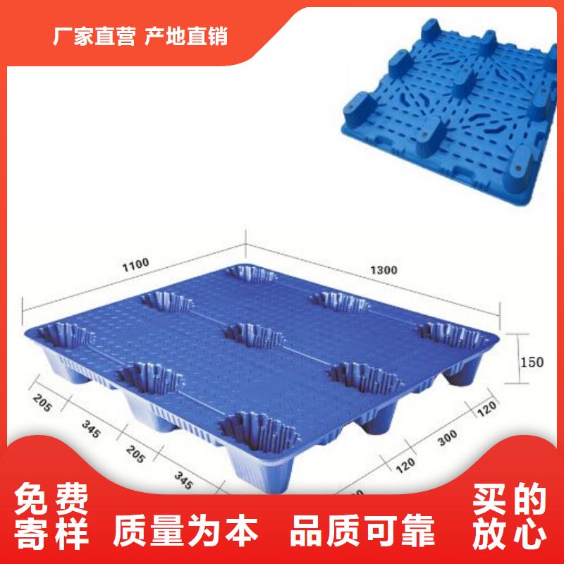 锦州市塑料垫板公司