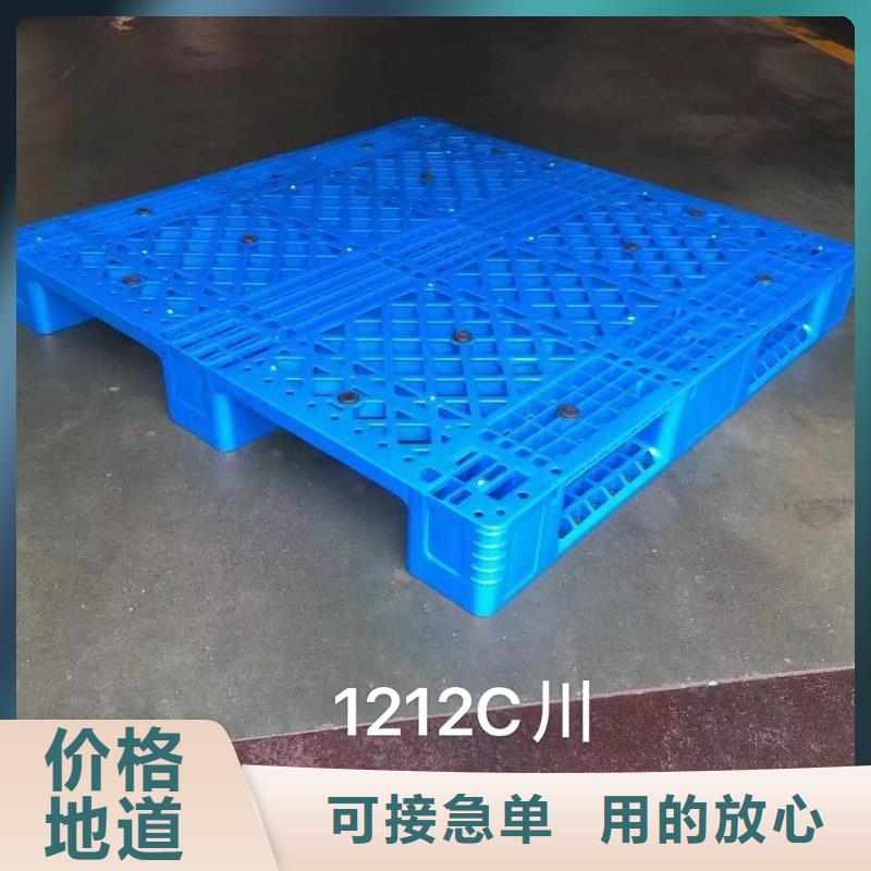 咸阳市塑料栈板生产厂家