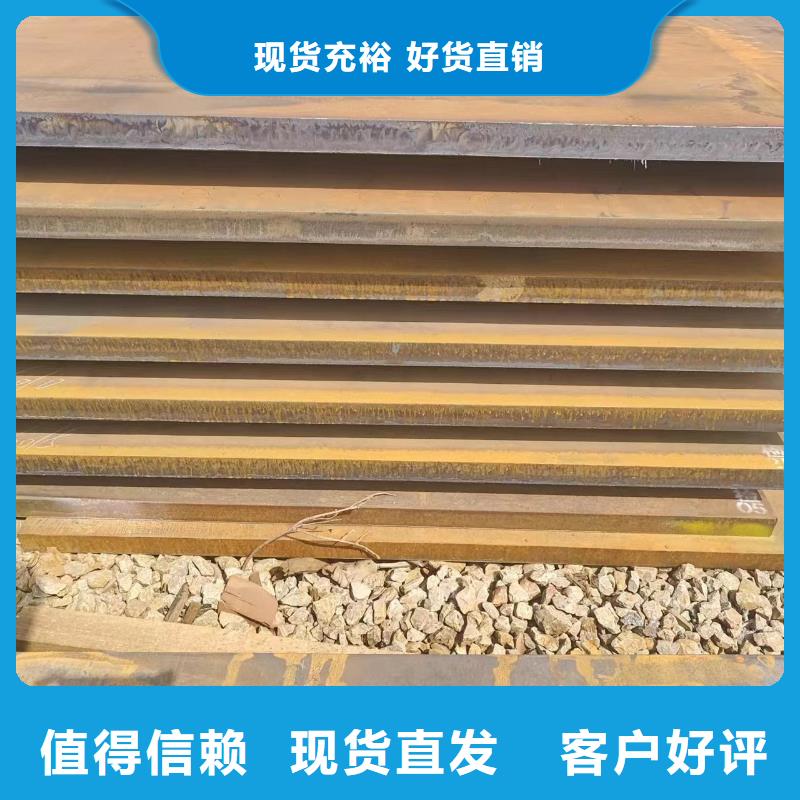 ​北京45#钢板定制-不另行收费