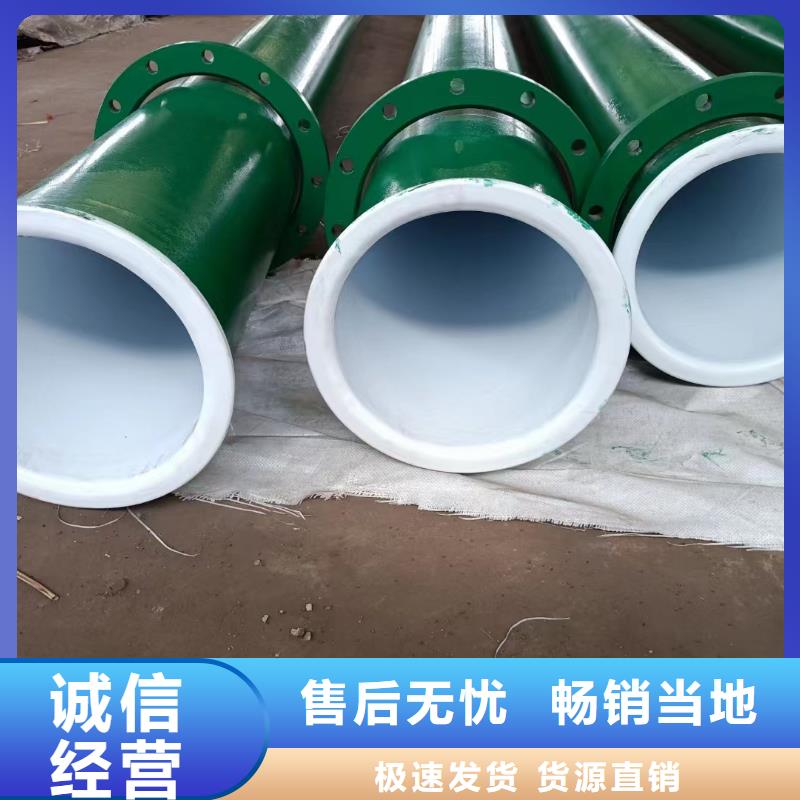 规格全的惠州消防涂塑钢管生产厂家