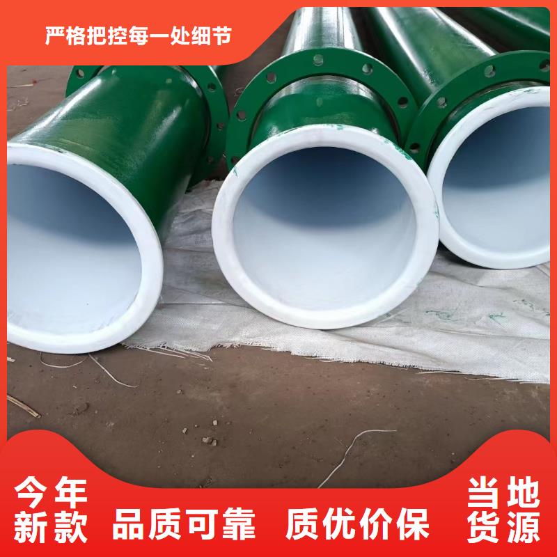 河南专业销售
饮用水管道用涂塑钢管-保量