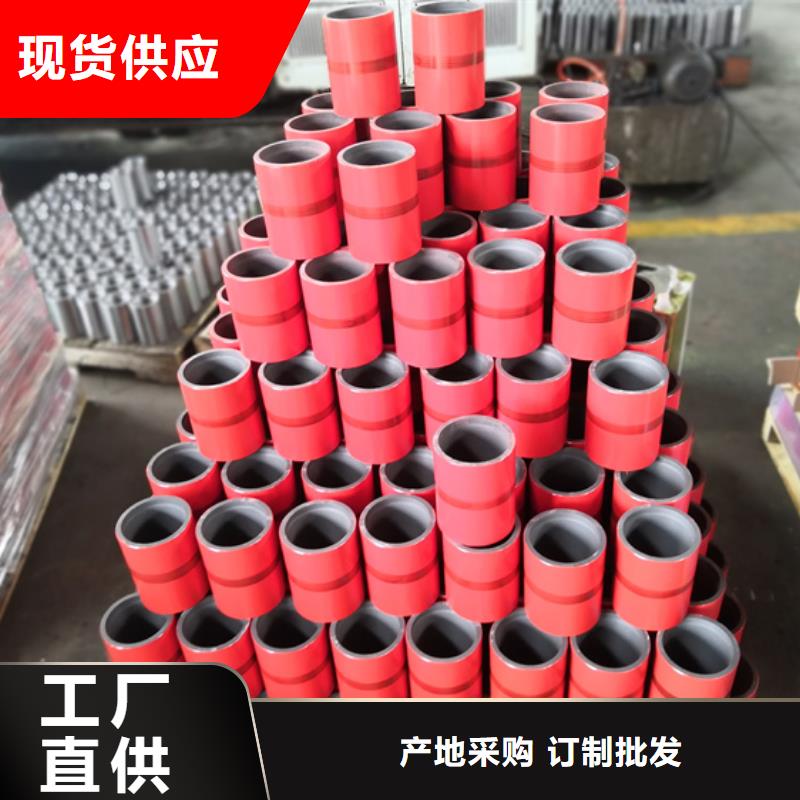 TP-CQ特殊扣油管接箍产品型号参数同城生产商