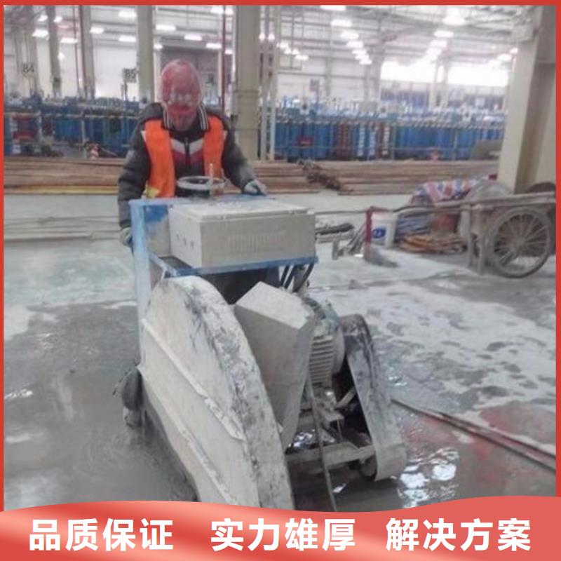 潍坊市混凝土污水厂切割改造联系公司